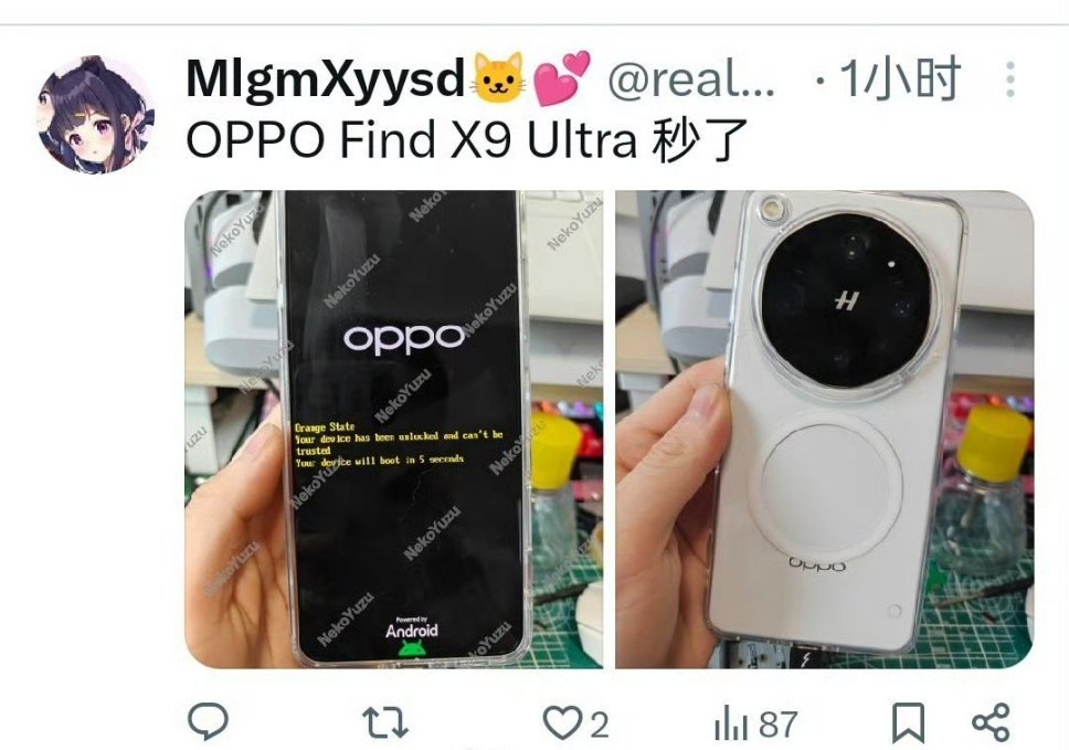 卧槽！OPPO Find X9 Ultra能解锁？真的假的