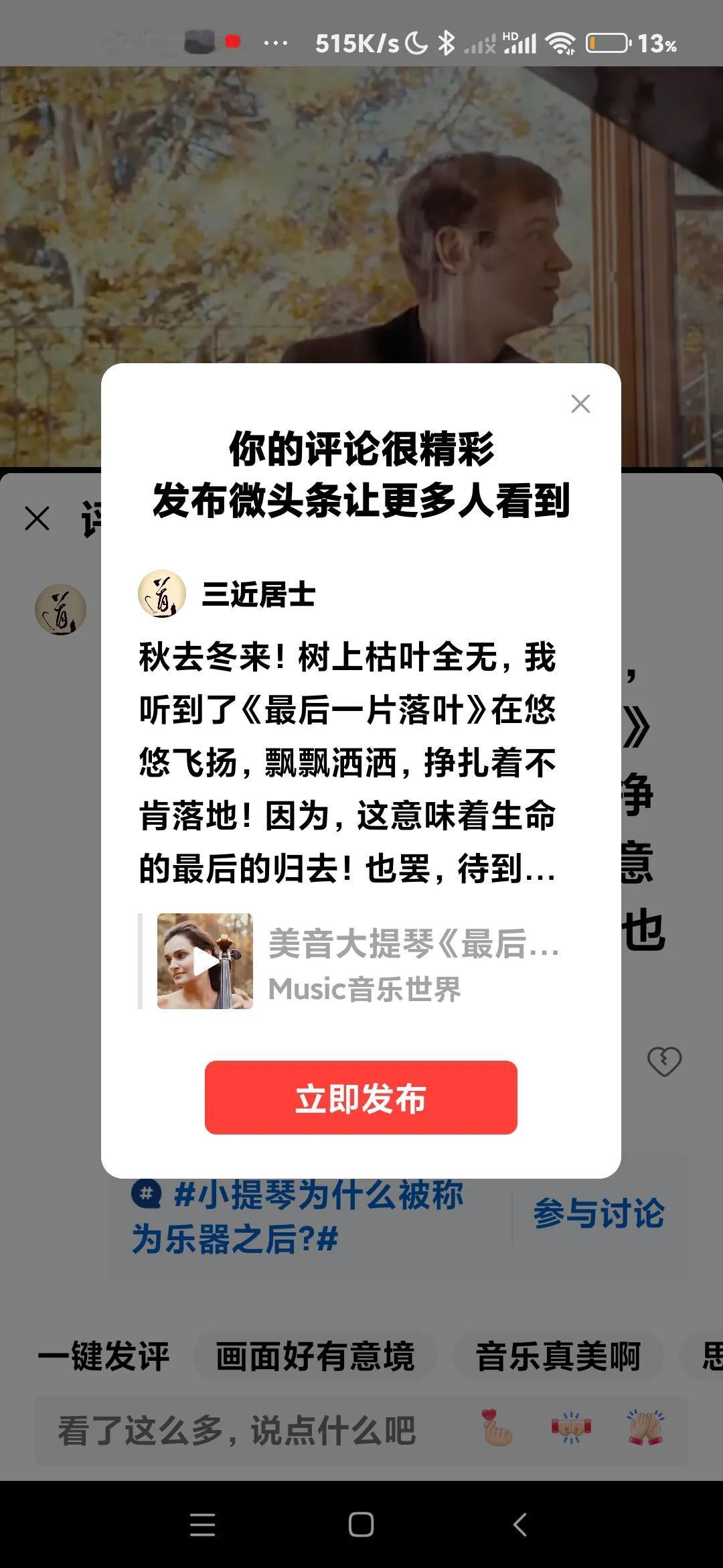 秋去冬来！树上枯叶全无，我听到了《最后一片落叶》在悠悠飞扬，飘飘洒洒，挣扎着不肯
