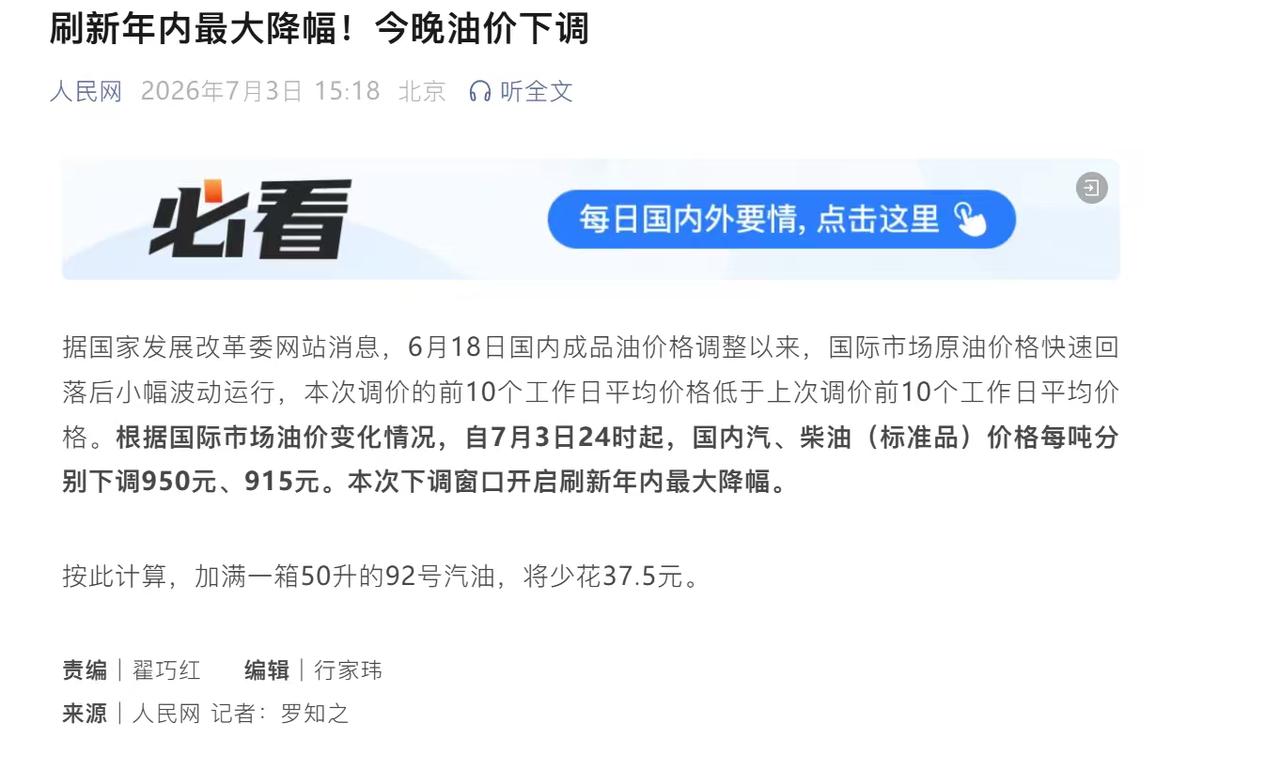 国内油价迎来大规模下降，隔壁大毛却要从印度进口石油了，北方邻居对于国际能源的影响