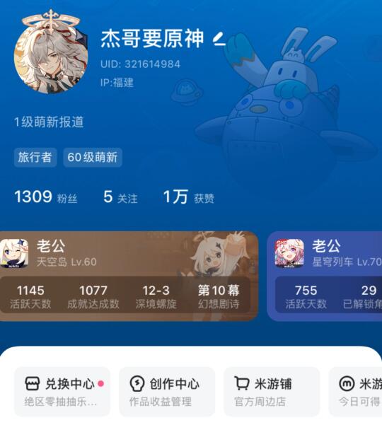 不抽限定池玩崩铁755天！等昔涟上线抽满命！