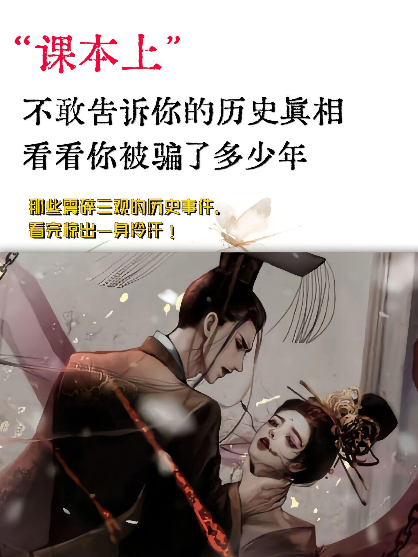 看完这本《历史不忍细看》，不禁感慨每一篇都是古人波澜壮阔的一生! 读史...