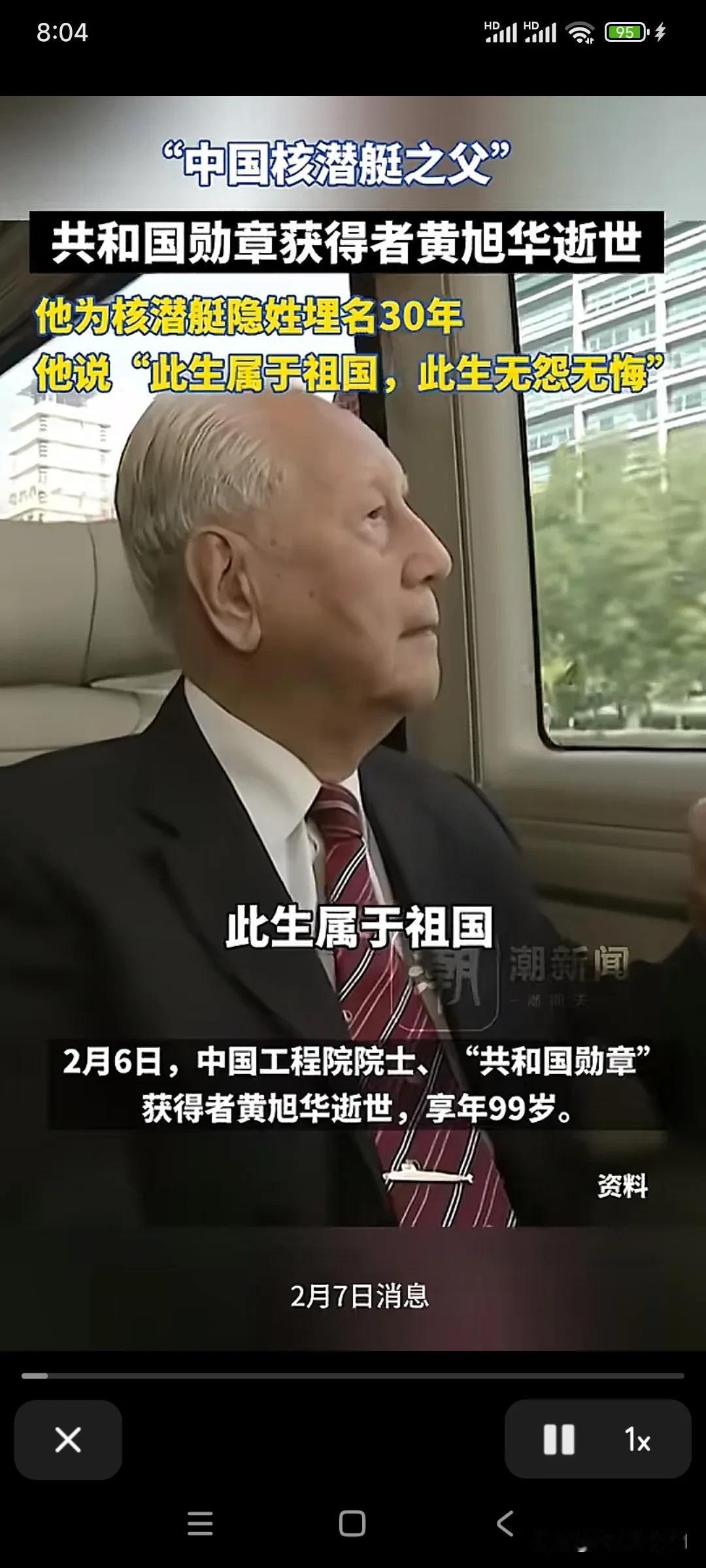 别为戏子感慨，时刻为国家英雄致敬！
上联：潜海铸重器毕生许国丹心昭日月
下联：躬
