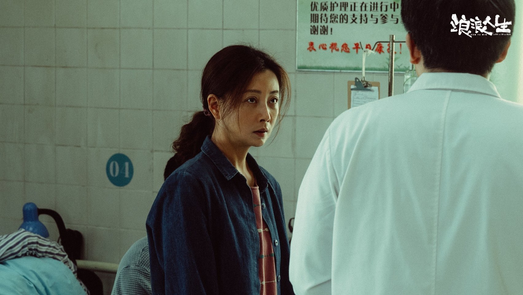 催人泪下的电影，浪浪人生殷桃 