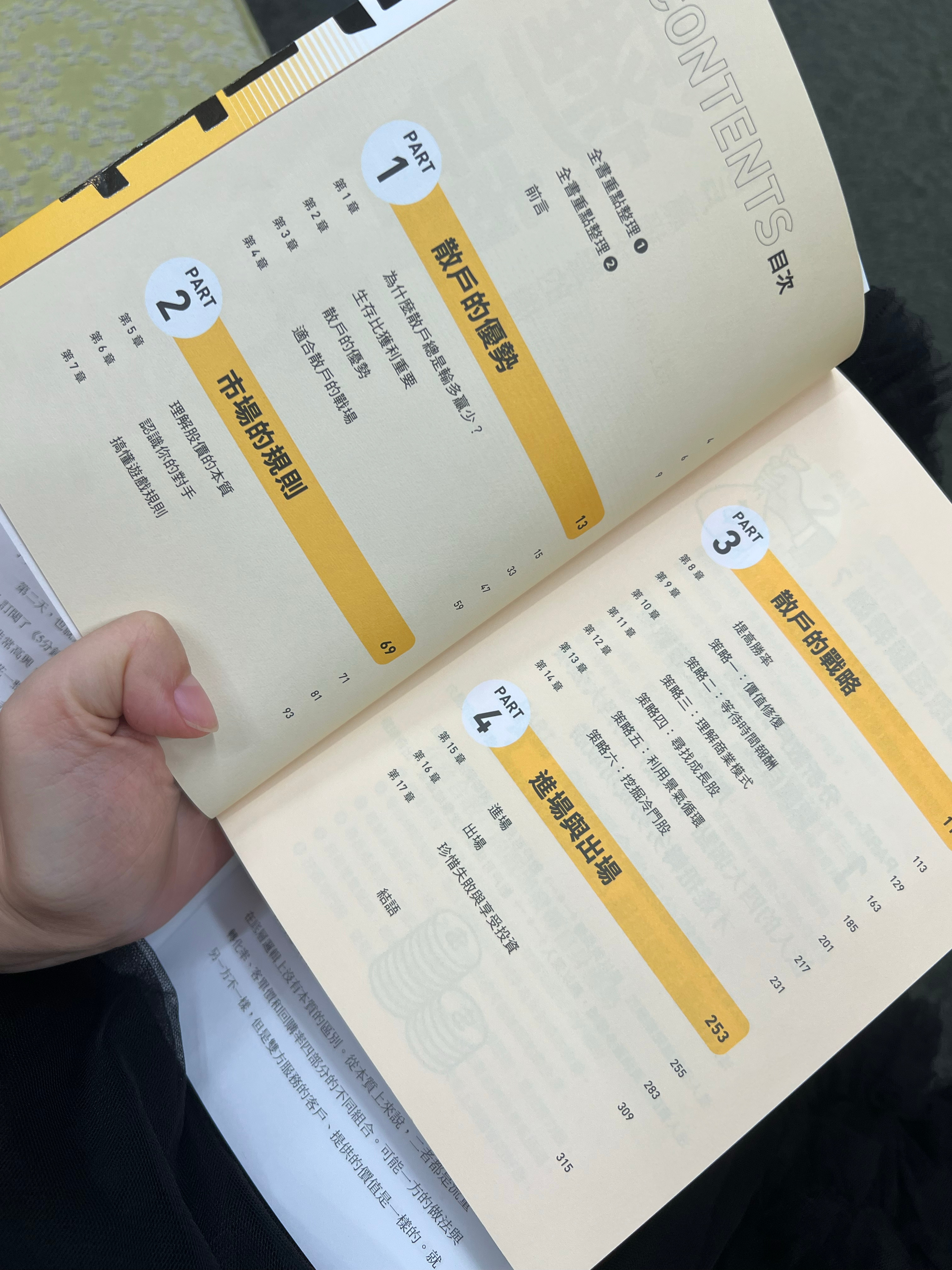 各位散户，快来阅读这本书，散户赢过大盘的机会。读完以后我就打算不操作了。我尽然没