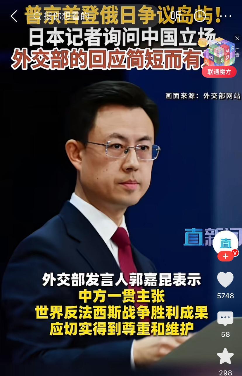 中方回应普京首登俄日争议岛屿

普京首次登上南千岛群岛择捉岛，实地走访当地工厂、