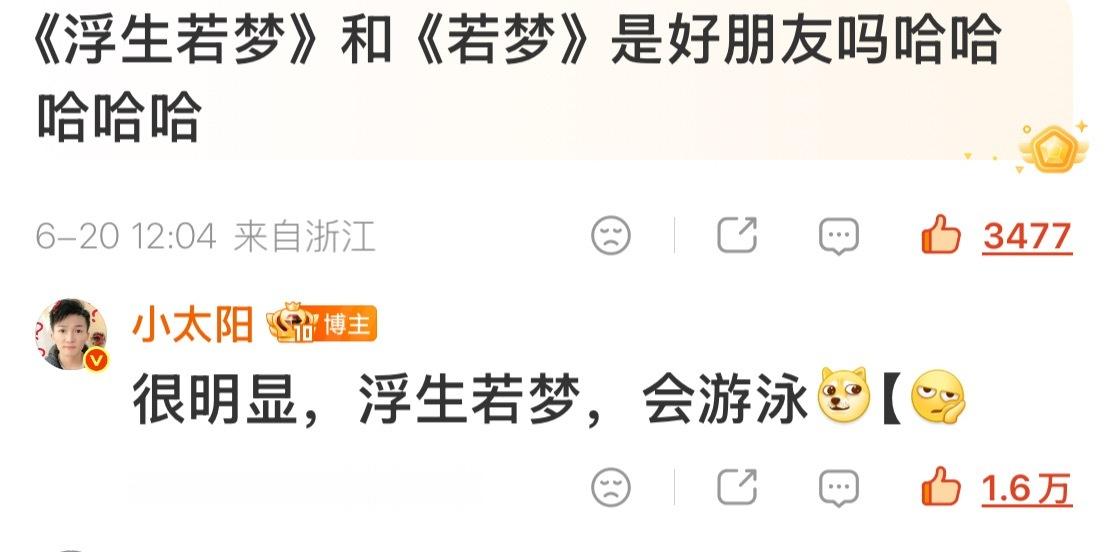 《若梦》
