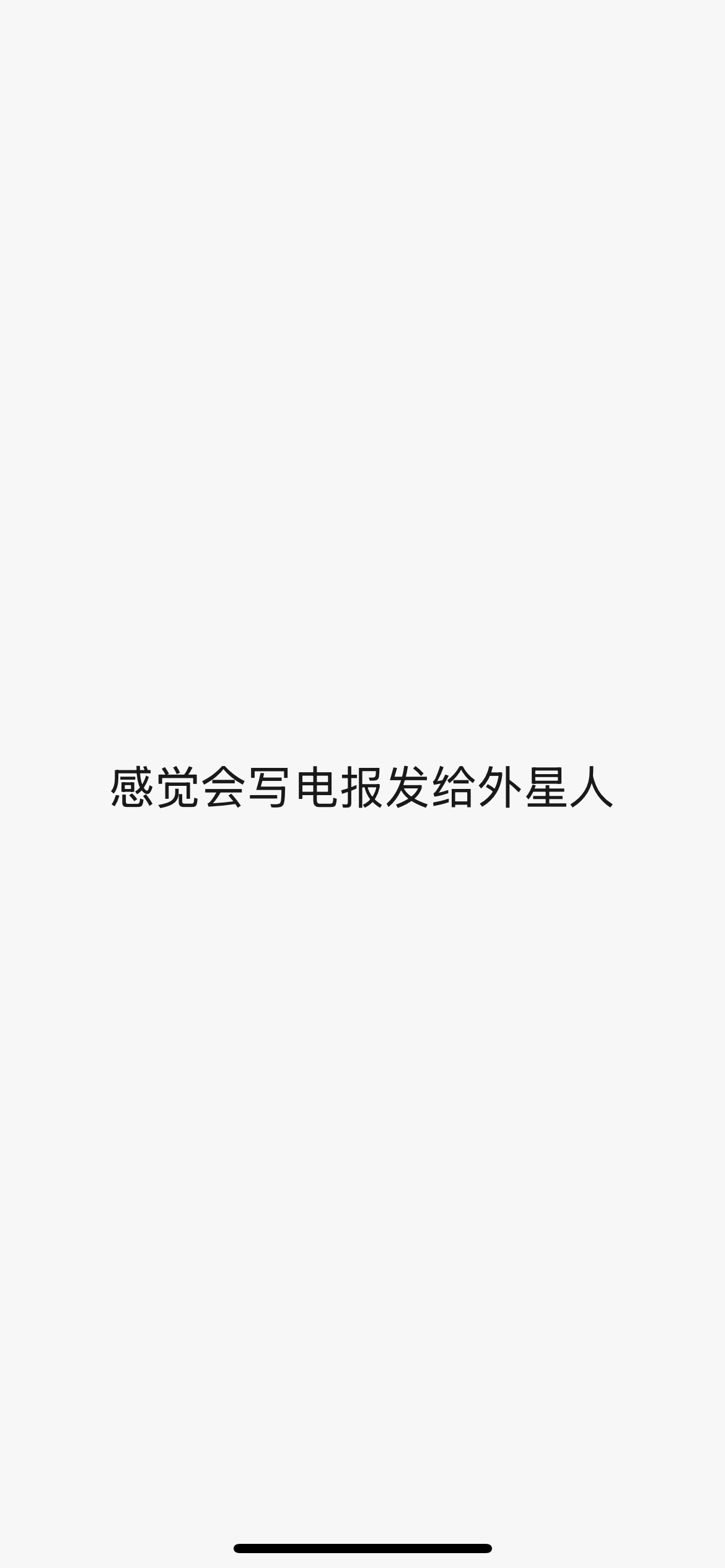 我要笑死了张大毛