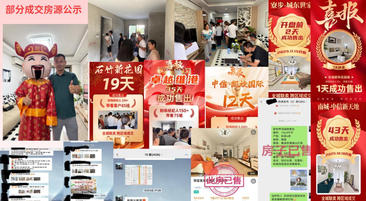 不出意外的话，2026年3月份，全东莞的二手房网签量可能又会创新高，很有可能会突