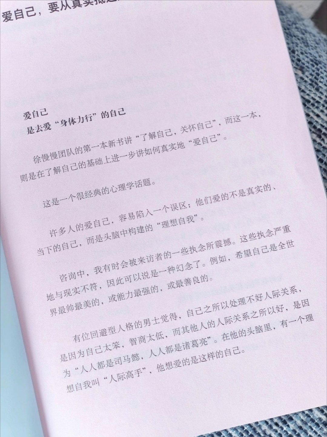 我决定，不再等自己变好了才喜欢自己 