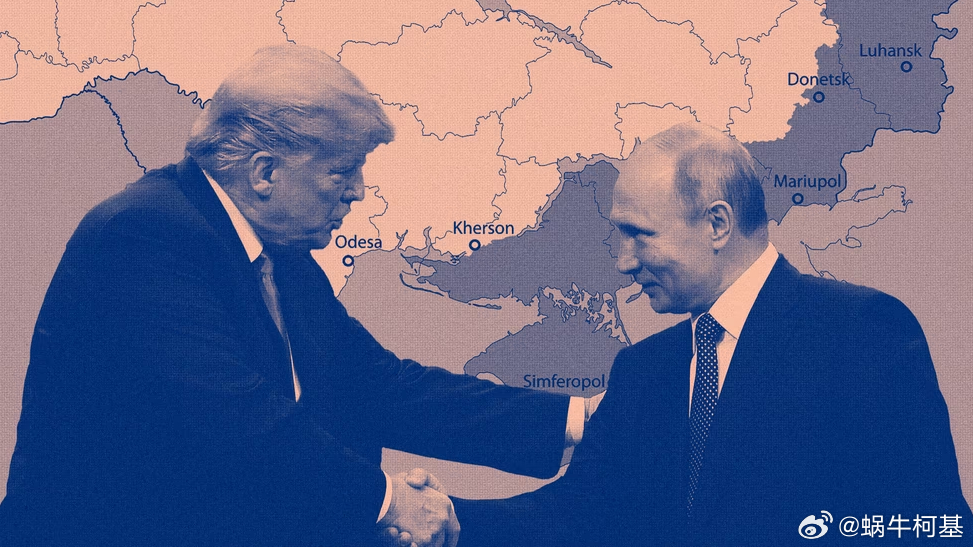 ❗️ 蜗牛柯基观察：特朗普版28点和平条约不是和平协议，而是一份冻结欧亚、重塑美