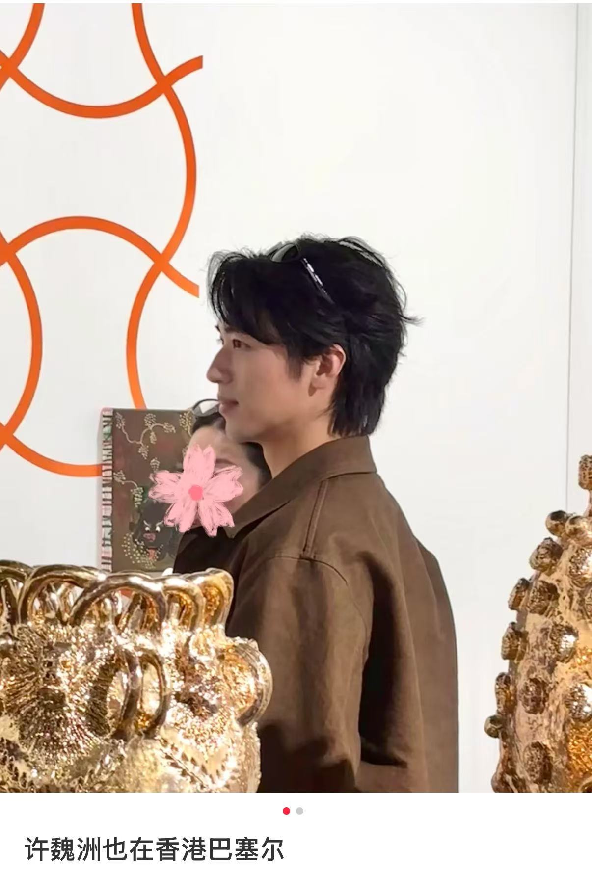 黄景瑜许魏洲同天去了艺术展同一天，同一展，不同框。网友：艺术展的偶遇名单里，这俩