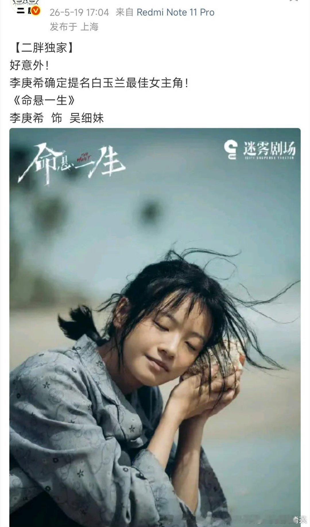 二胖有个👻料估计不会拿，白玉兰能粉圈top就是粉圈歧视链吹电影吹电影奖，但是虽