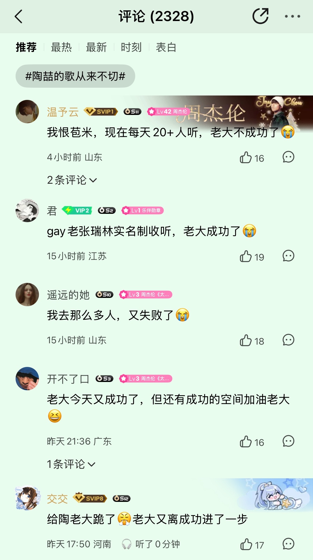 笑不行了……没人听代表老大又成功了吧！