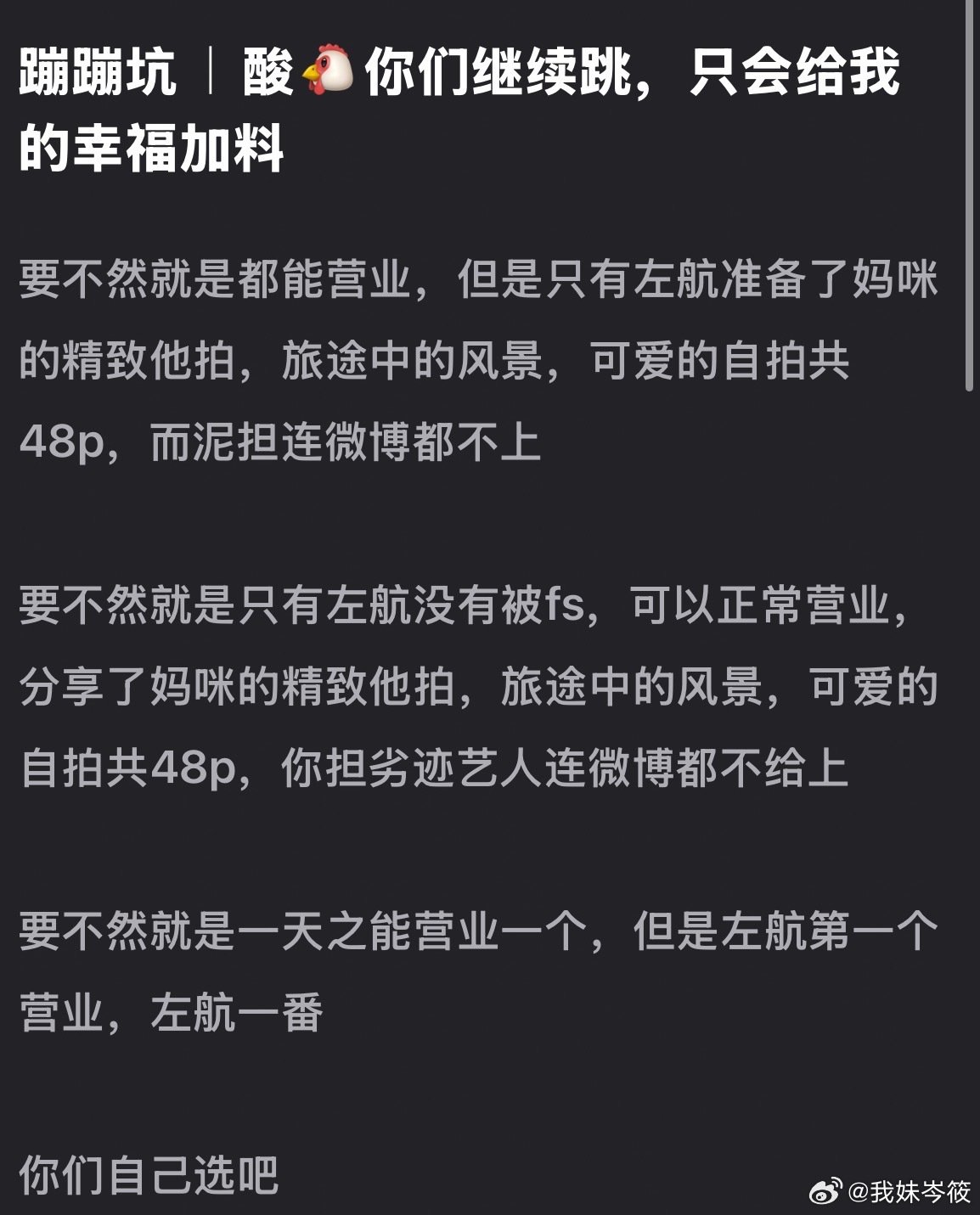 他说的对 左航九寨沟游客照 ​​​
