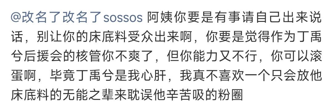 看你自己这怂样，咋今天不是被王佳保护的小可爱了？！ 