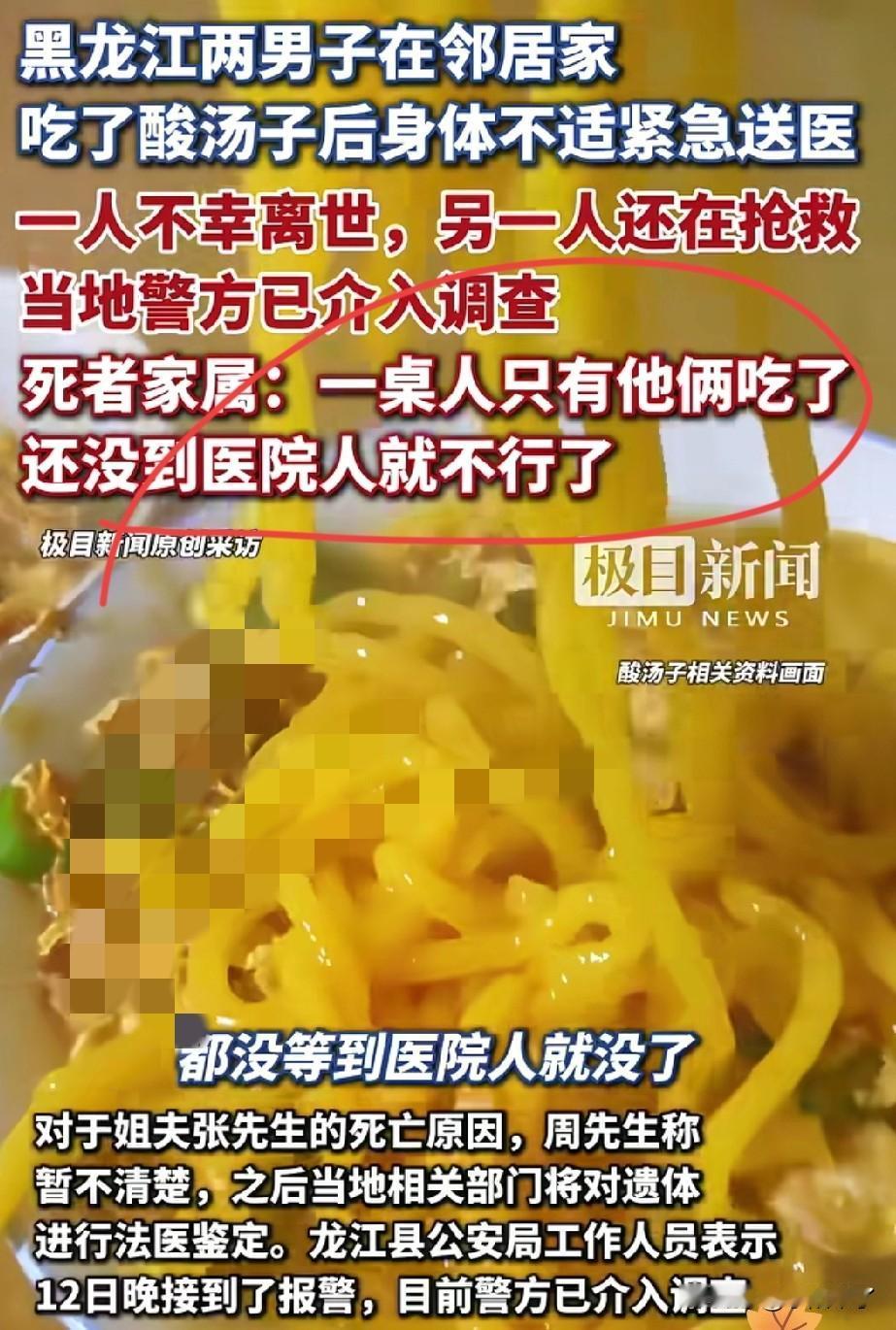 黑龙江齐齐哈尔的张某，就因为帮助邻居家收了点玉米，邻居为答谢，特意弄了点好吃的，