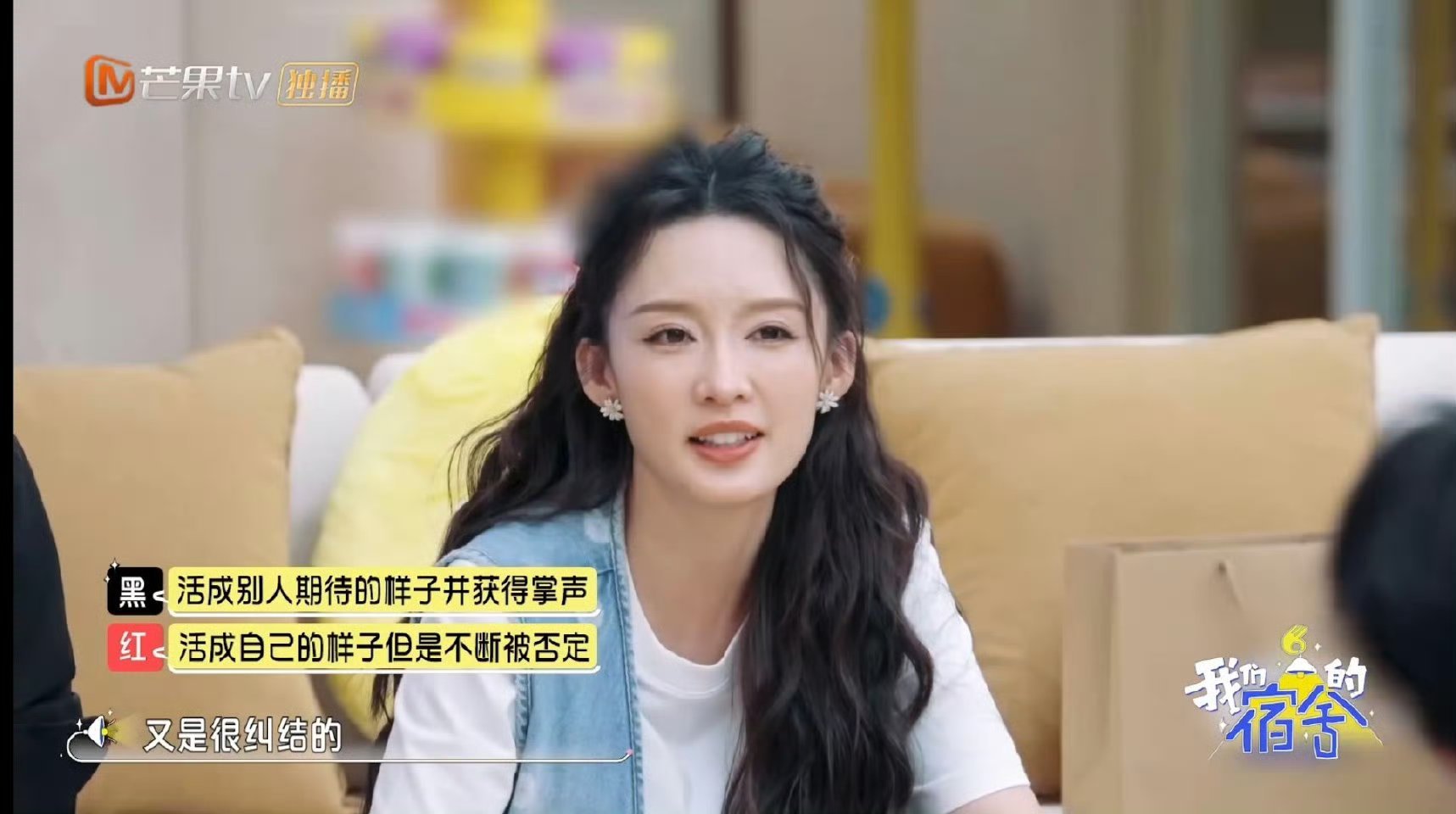 李沁我就要活出自己宿舍团建平衡游戏全员犹豫太真实，何老师暖场后，李沁一句“谁没被