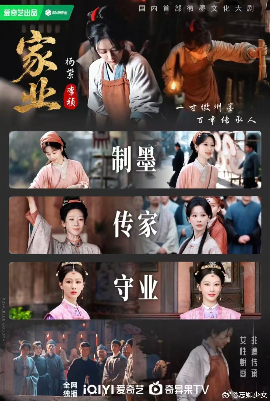 果然老祖宗严选的才是顶级奢侈品《家业》不惊叹徽墨工艺啊！李墨踏踏实实细作不偷工，