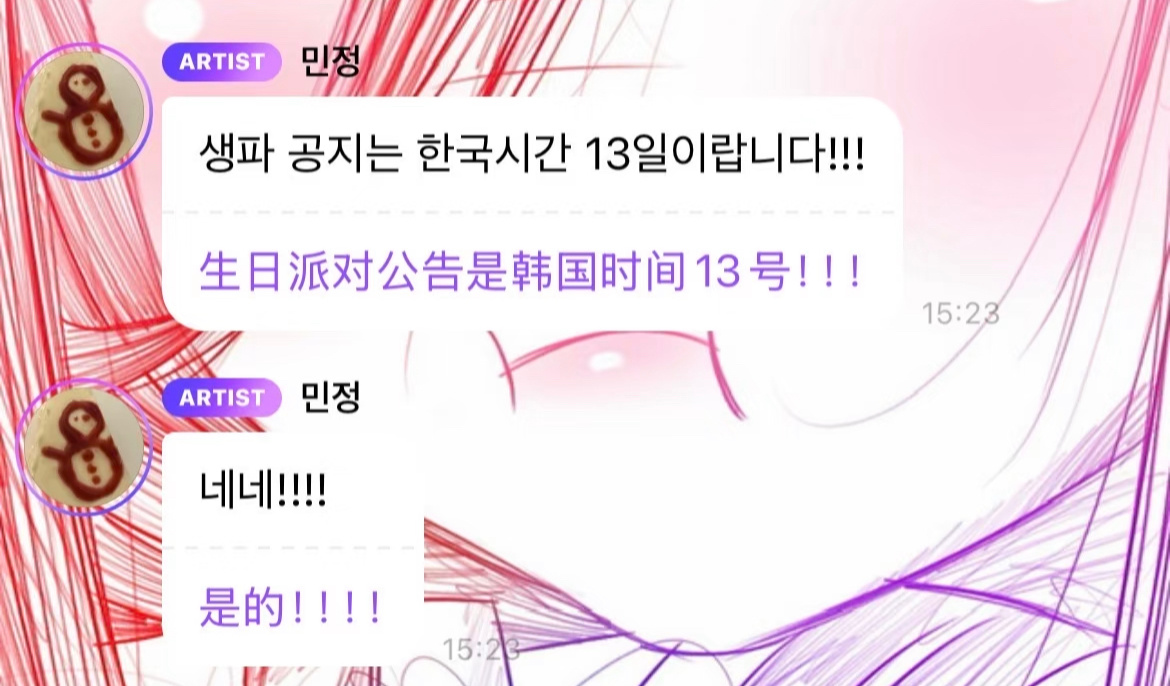 金玟庭生日会明天13号官宣🎂 