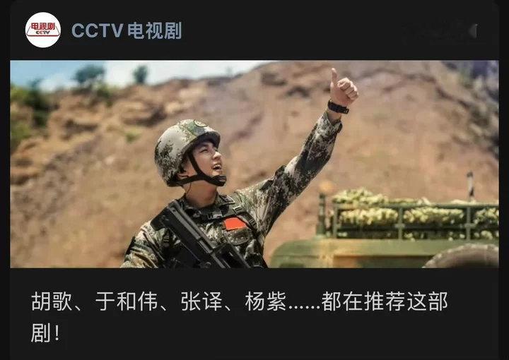 胡歌于和伟张译杨紫都在推荐这部剧胡歌于和伟张译杨紫都在推荐这部剧 