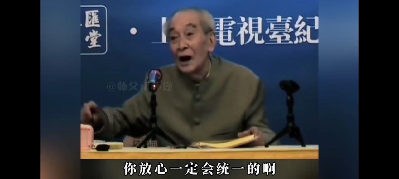 南怀瑾用周易推算，我国有200年好运。
《周易》家喻户晓，
科学不科学？不知道，