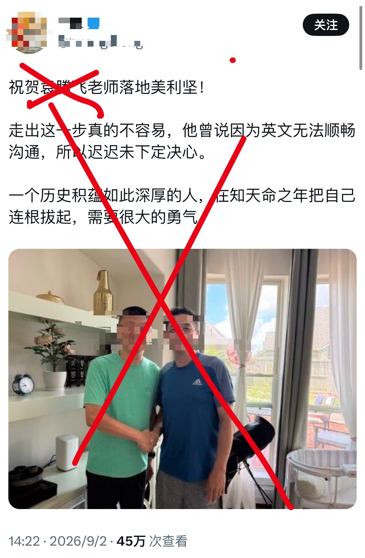 千万别回来！ ​​​