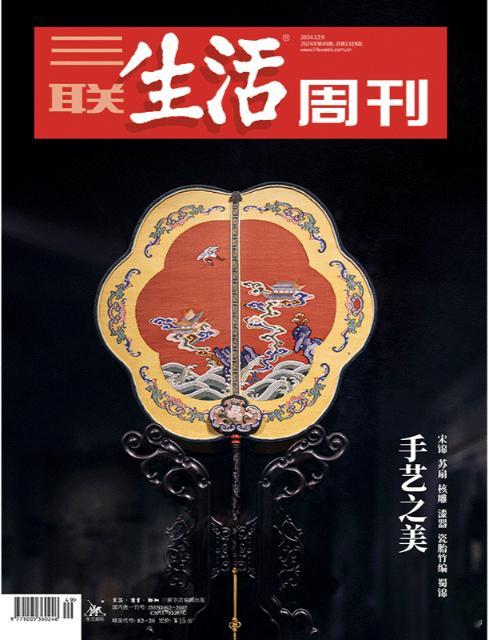 《三联生活周刊》封面故事——明确提到因杨幂穿过一件黑金蝴蝶的新中式外套，导致“黑