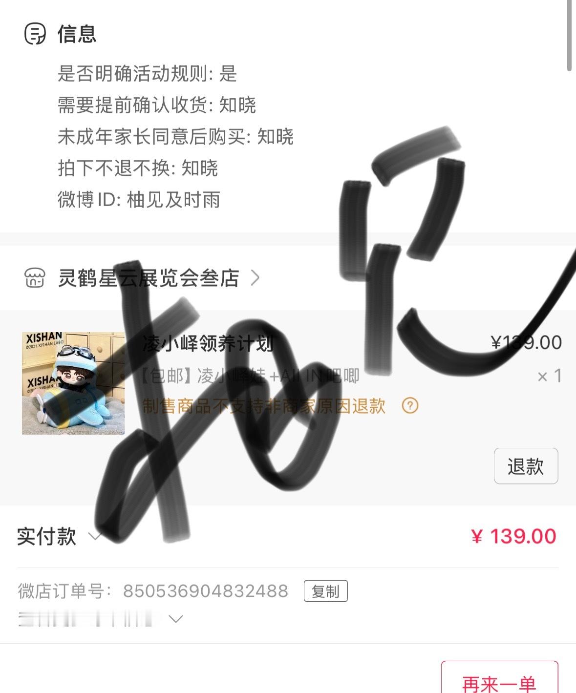 张凌赫  领养的第三个小孩 