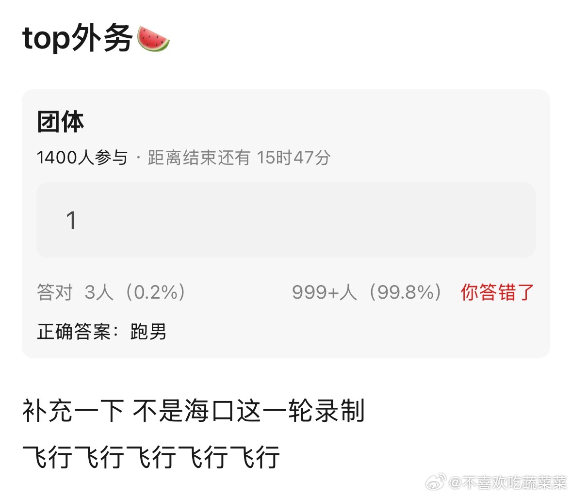 登登也要去跑男了？！