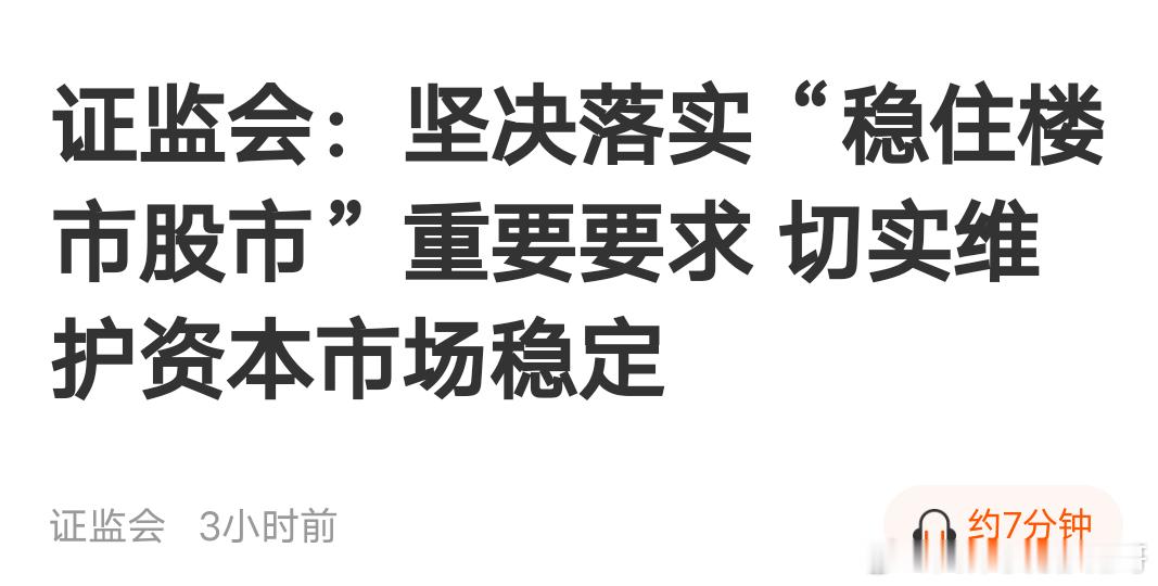 利好消息频出，下周A股怎么走？ 