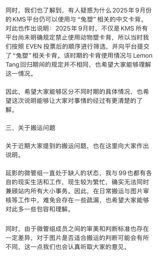 困脚你真的火了，心忙大吧高强度sj困脚，下午发黑稿 晚上出声明 