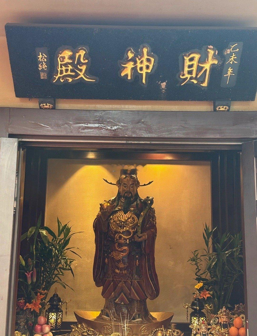 偶遇财神，见者有福。愿岁岁有钱，事事顺遂💰 ​​​