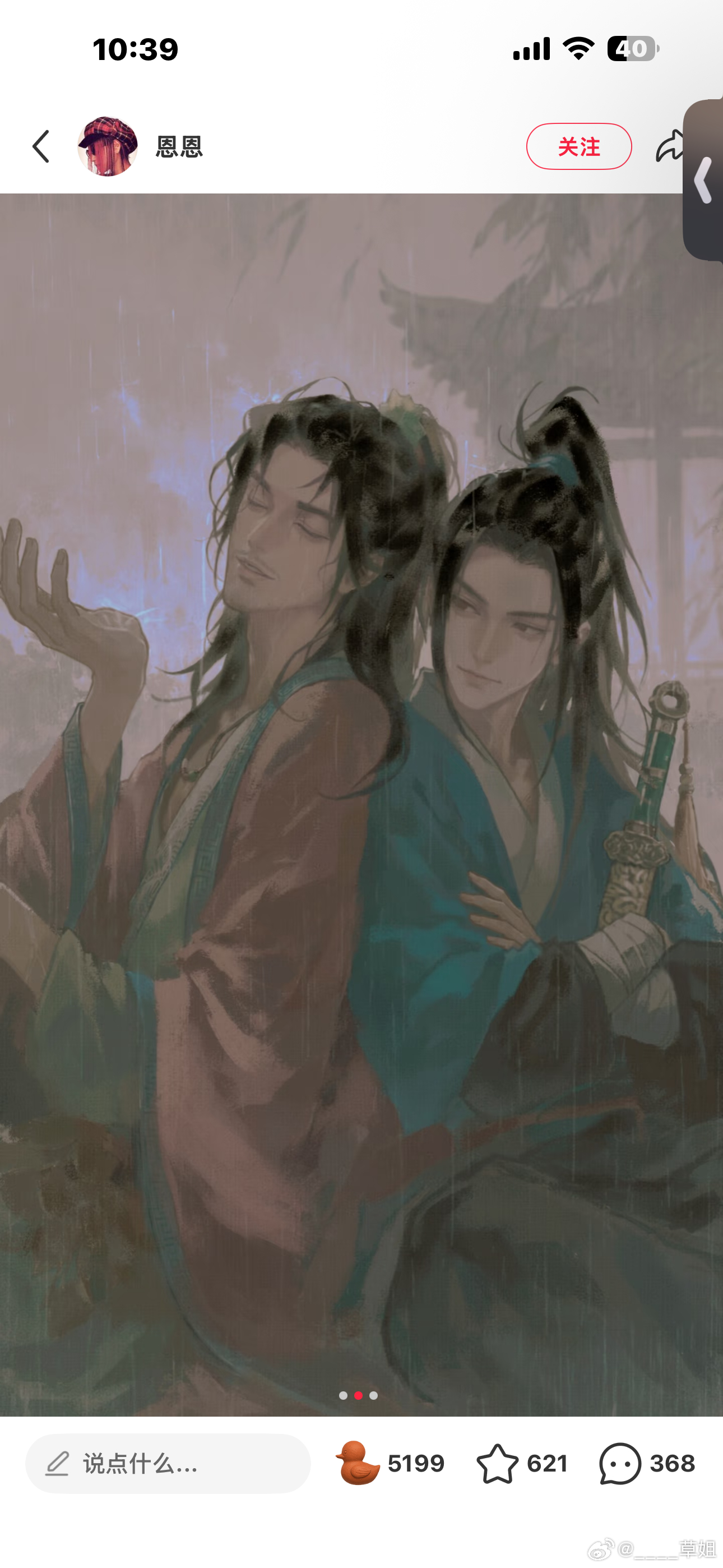 八仙的二创在薯上点赞的话显示的不是❤️是红土鸭子𓅿𓅹萌死！！ 