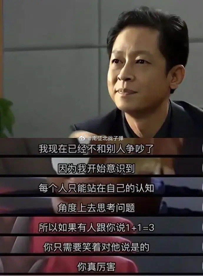 06年的台词，放在现在也是非常炸裂 ​​​