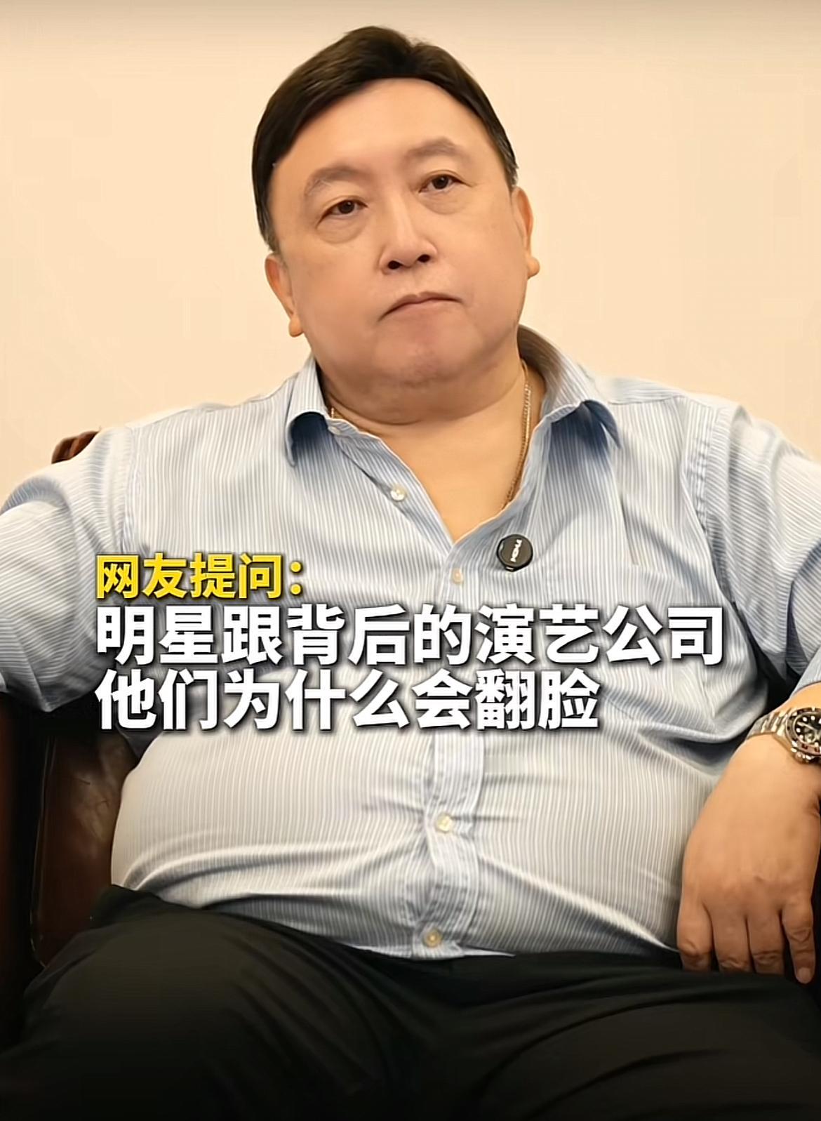 有网友问王晶，明星跟经纪公司为什么会翻脸，比如说最近闹得很大的赵露思。
王晶说都