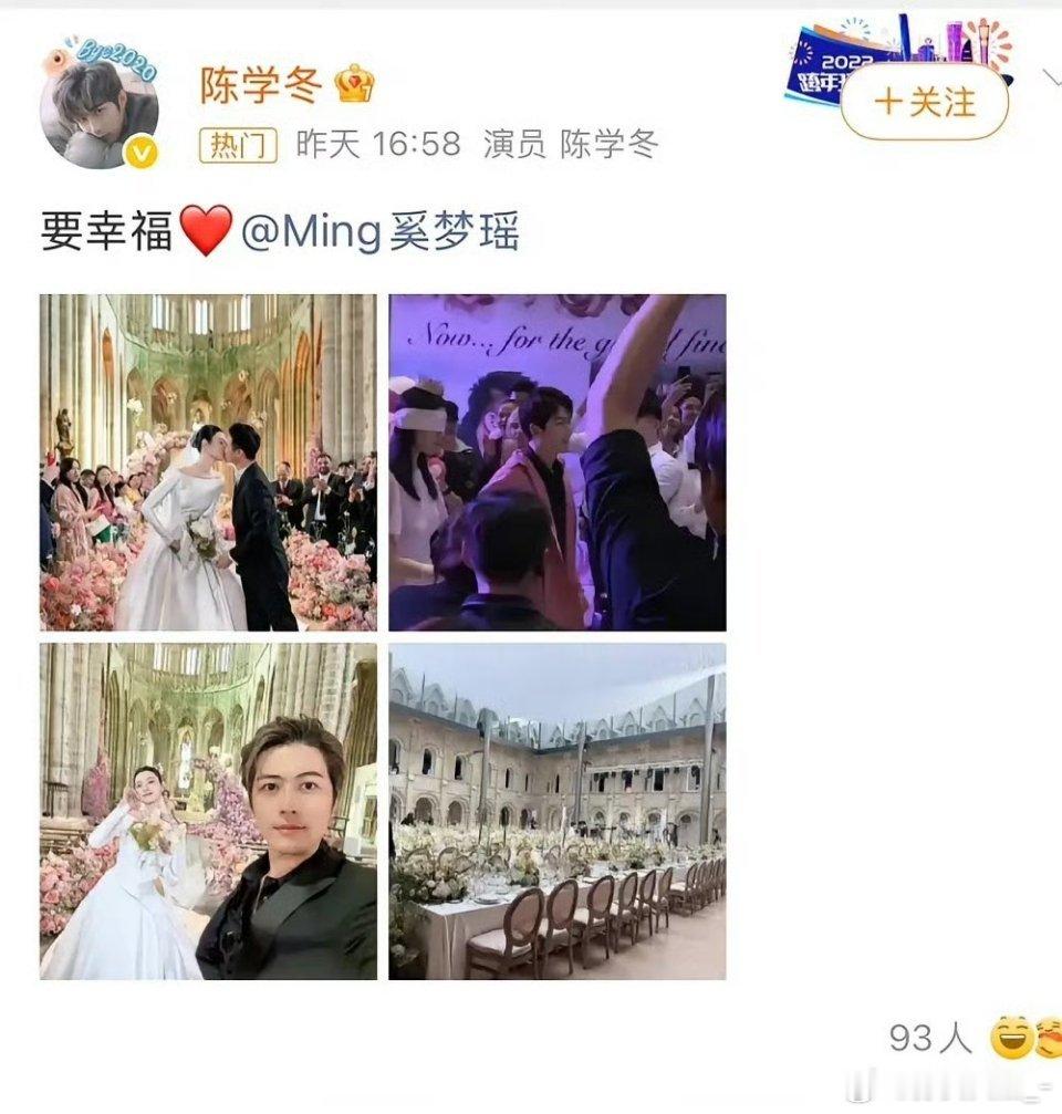 陈学冬是唯一受邀的圈内挚友沉寂三年的陈学冬，被奚梦瑶婚礼给召唤出来了，上次听到他