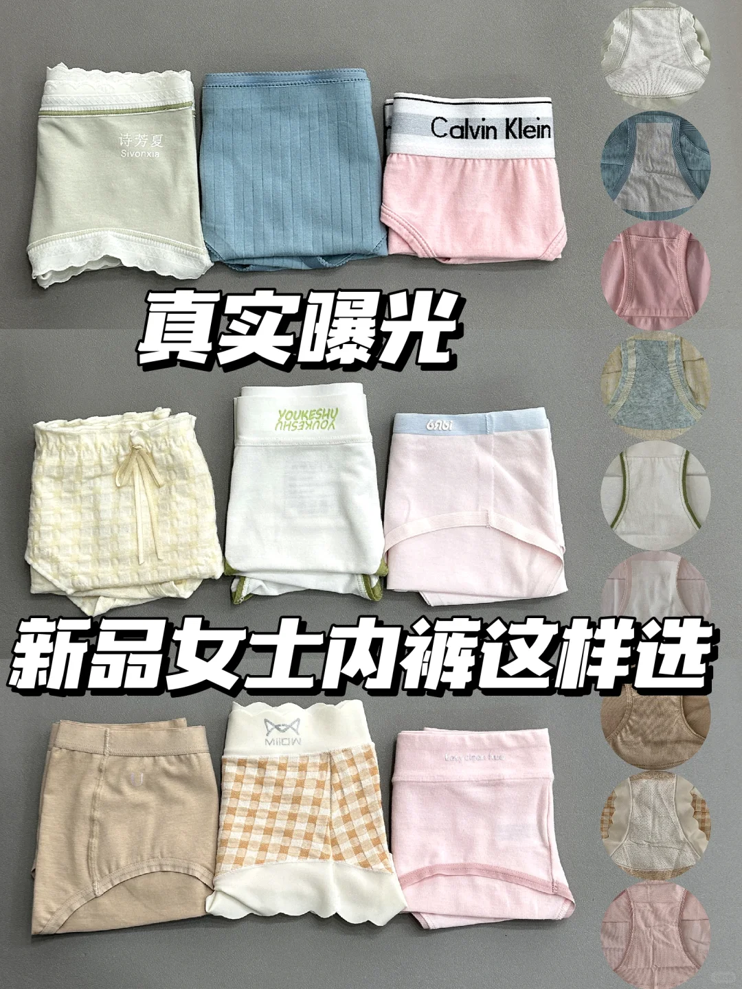 货比三家！新品女士内裤看完这篇再去入！