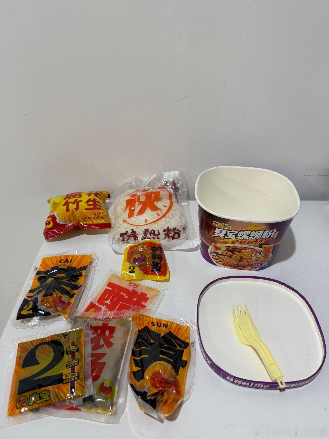 等我老了才不会玩这些梗宿舍党集合！发现一款不用电不用火的神仙螺蛳粉臭宝这款冲泡螺