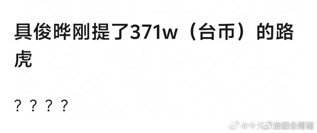千里奔波只为财……装都不装演都不演了 