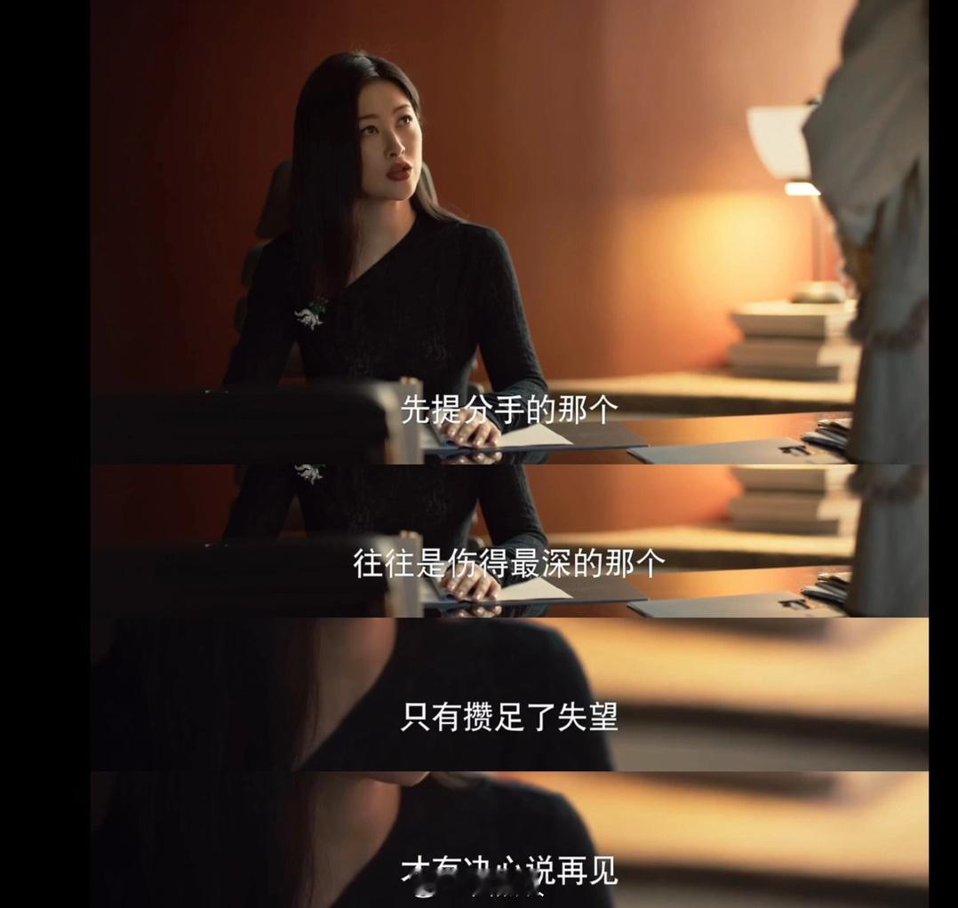刘亦菲《玫瑰的故事》恋爱脑顿悟的一刻，主动分手及时止损！ ​​​