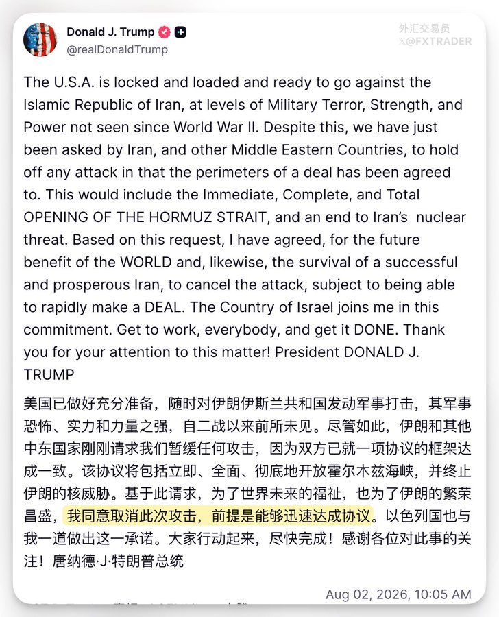 特朗普宣布，收到伊朗等国家的请求，取消此次对伊朗的打击，前提是迅速达成协议。 