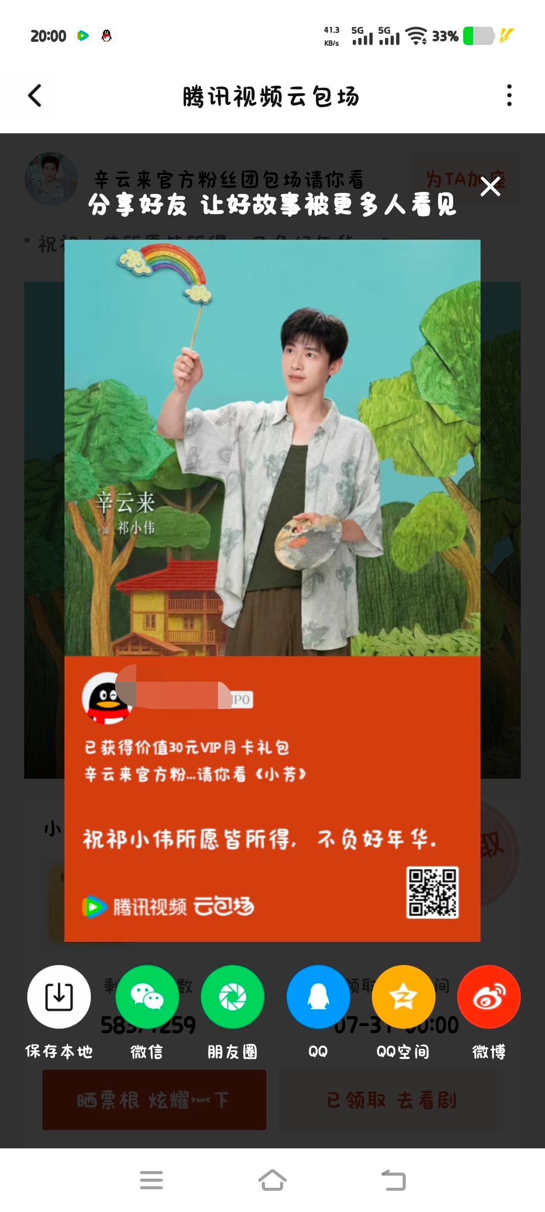 OK谢谢 这个《小芳》还挺有意思 