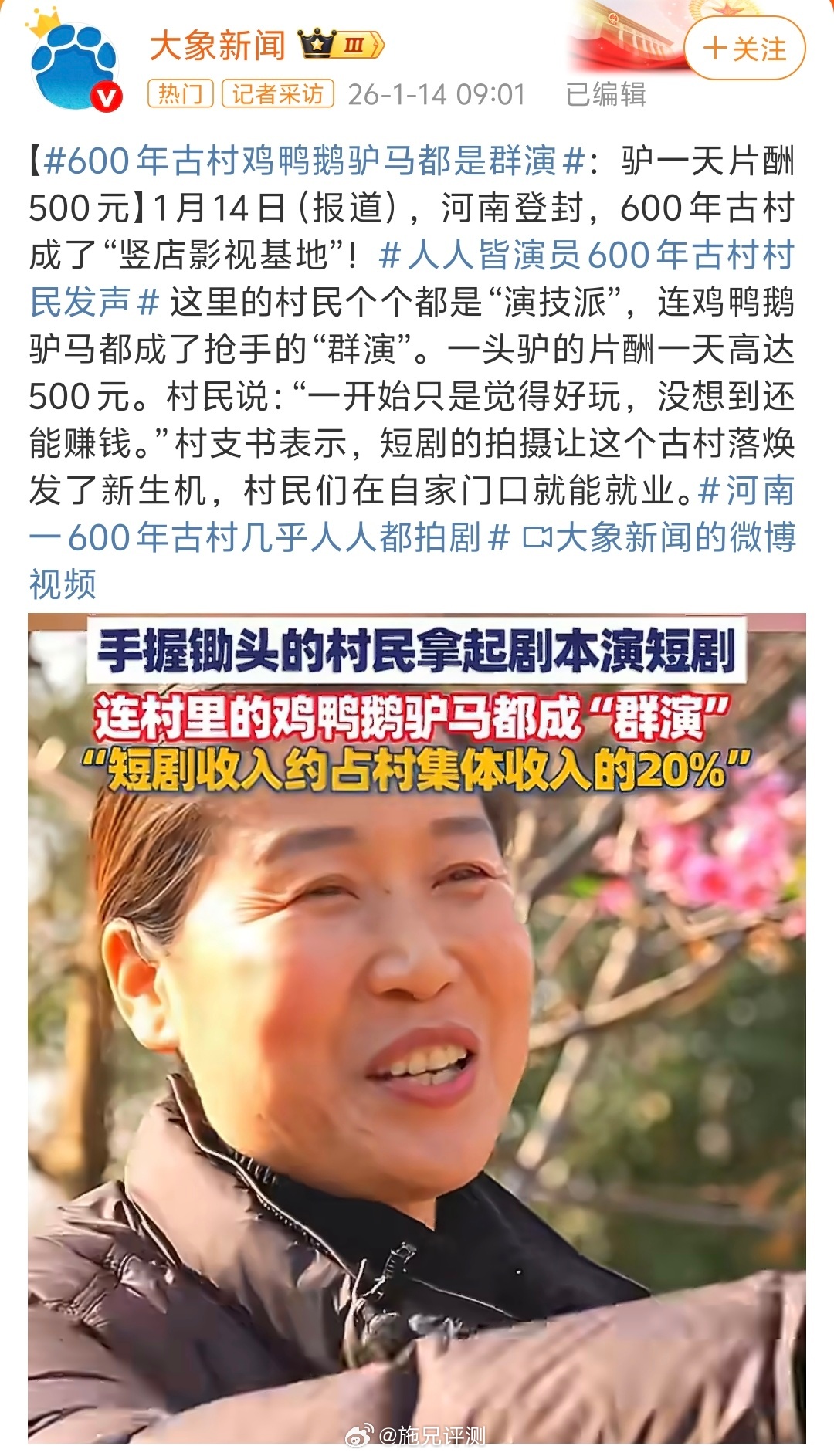 河南一600年古村几乎人人都拍剧拍短裤盘活了古村的留守人员娱乐大家的同时又提供收