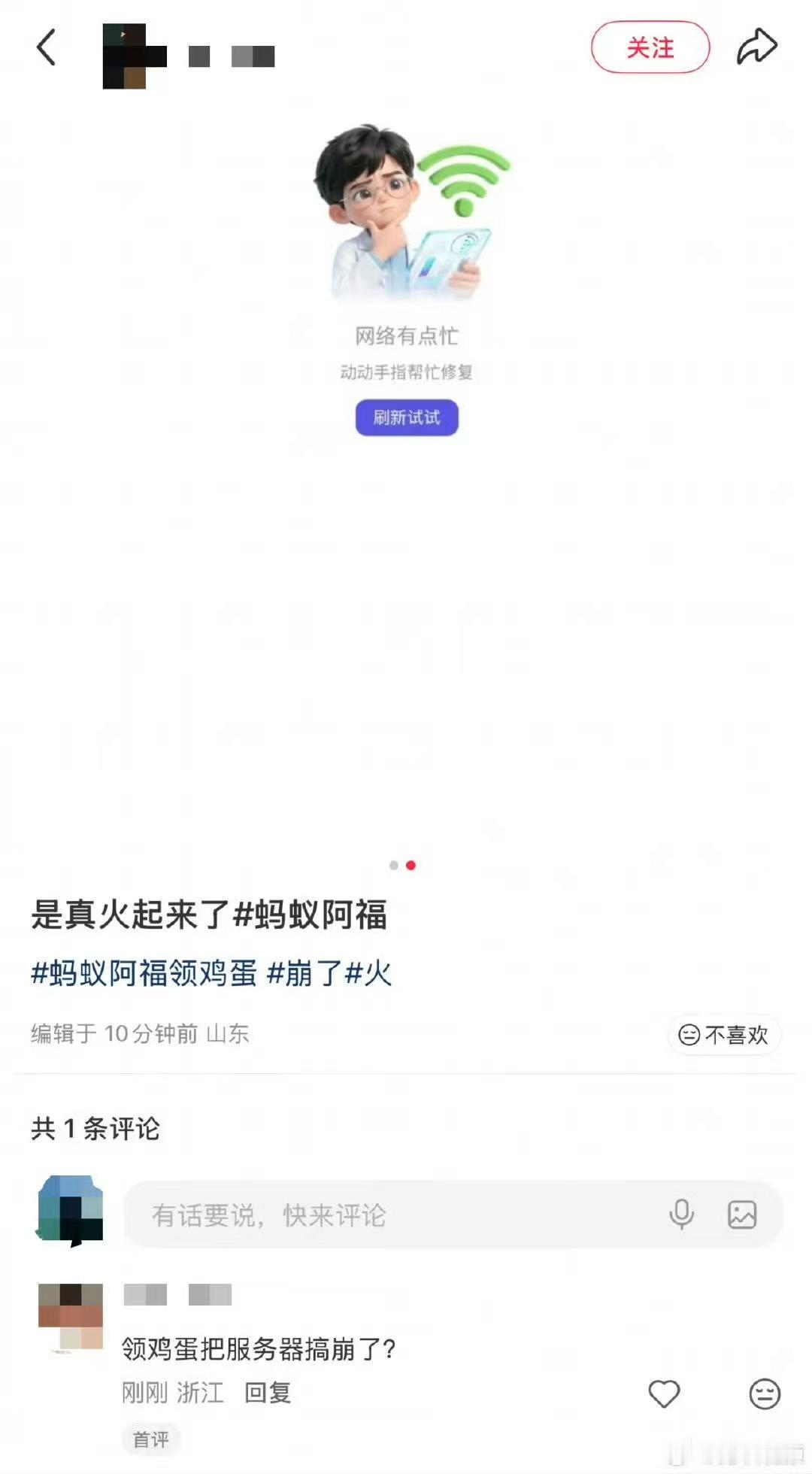 本来冲着AI饮食记录来参与活动，最后全员奔赴抢鸡蛋，活生生把系统挤到宕机阿福抢鸡
