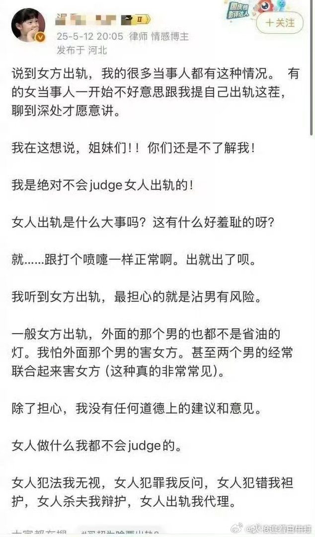 优秀女律师价值观大赏 ​​​