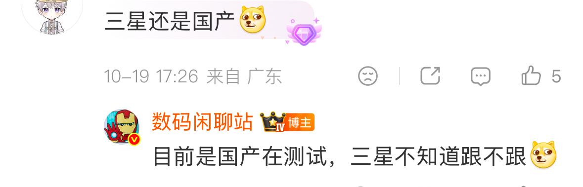 手机显示赛道又有新动向，国产面板厂商正在推进2K+240Hz屏幕的测试工作，预估