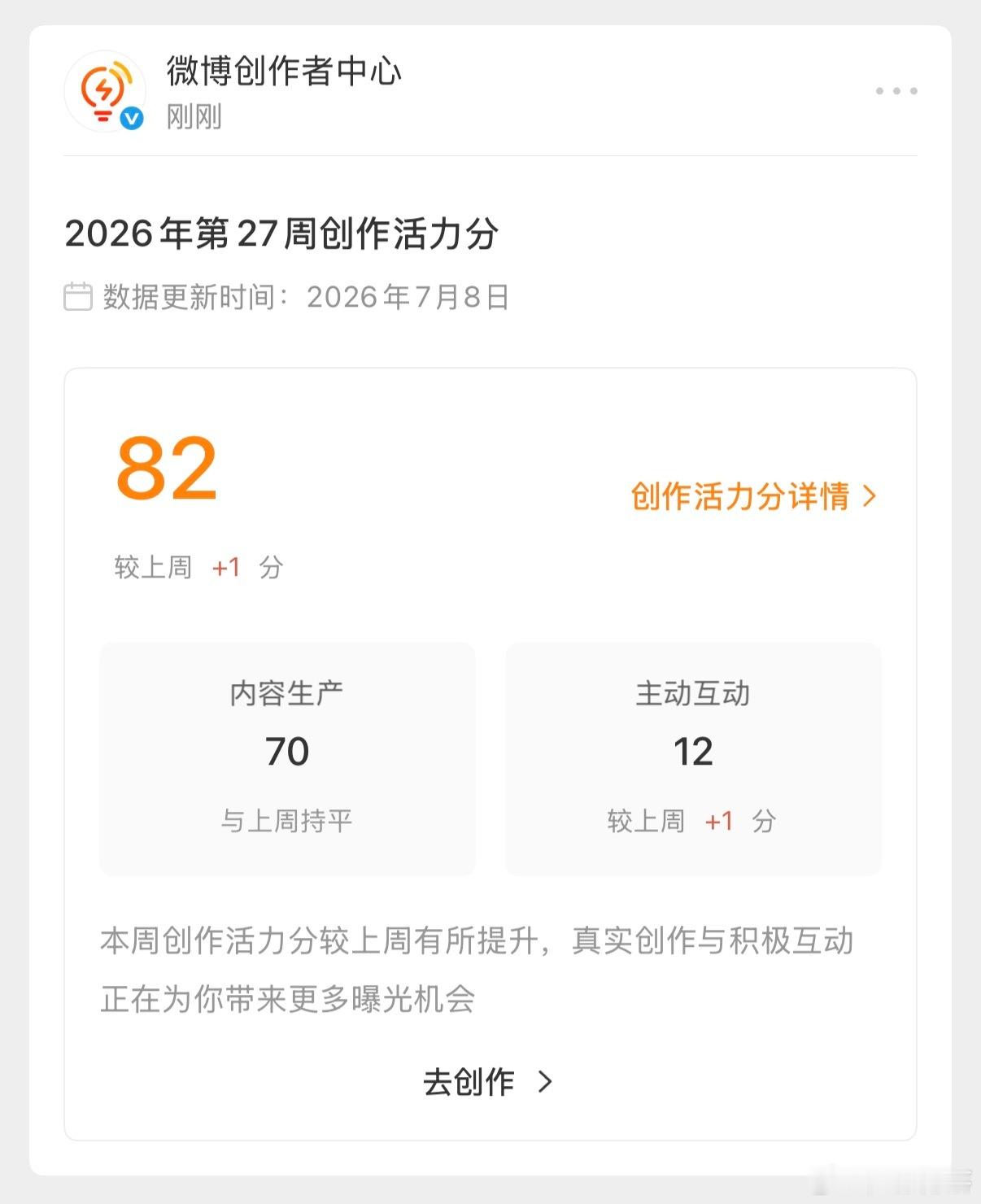 我哭了感动全世界，这是我第一次见到82😭😱😇🥲🥺😖🙀💗‼️ 