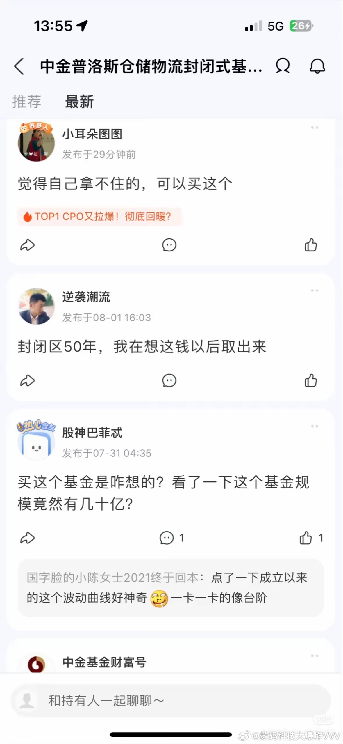 一个封闭期长达50年的基金，如果是你，你会买吗？ 