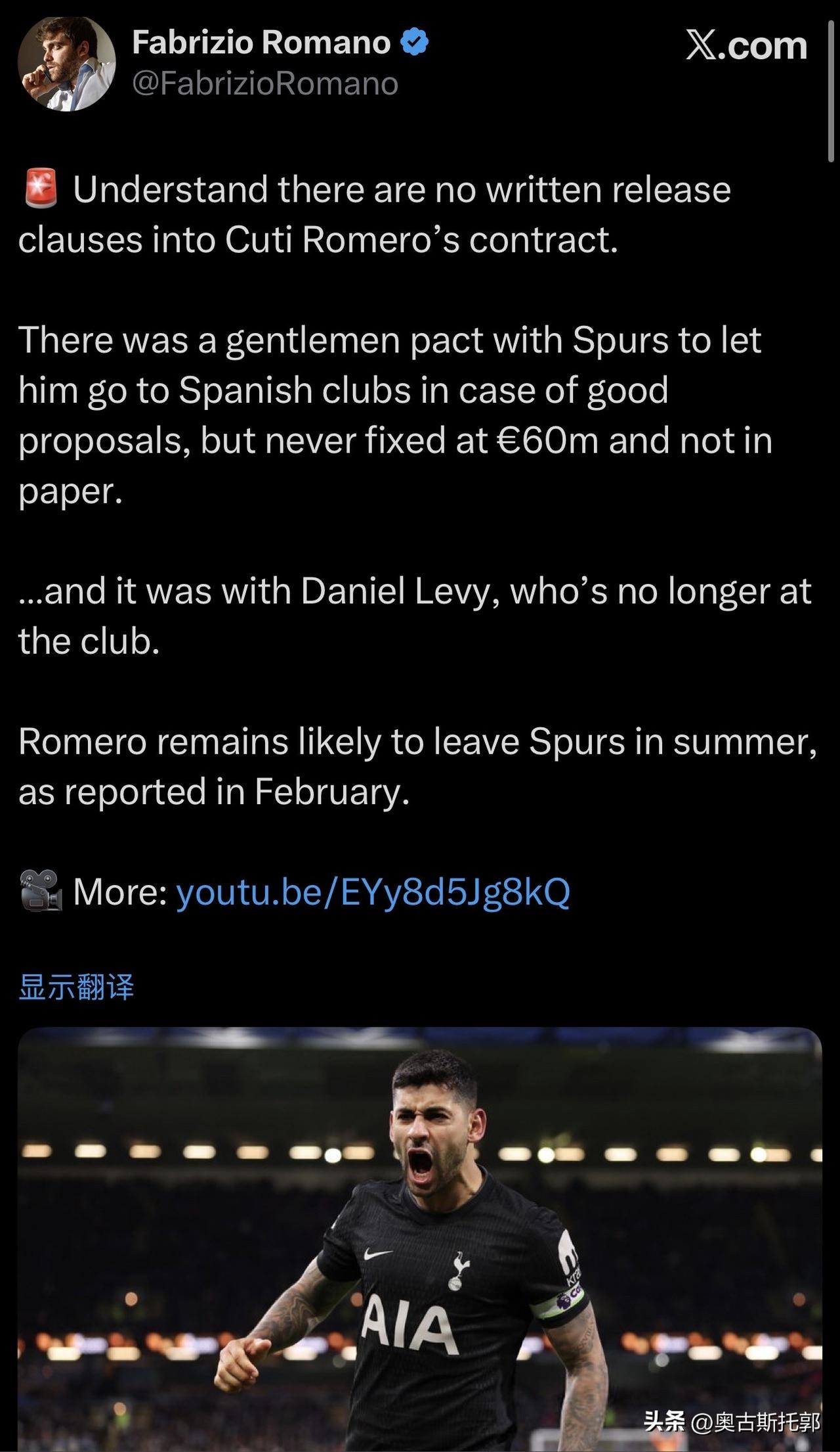 好戏没了，罗马诺的消息想对靠谱的，罗梅罗根本没什么马竞条款。
可惜，可惜了……