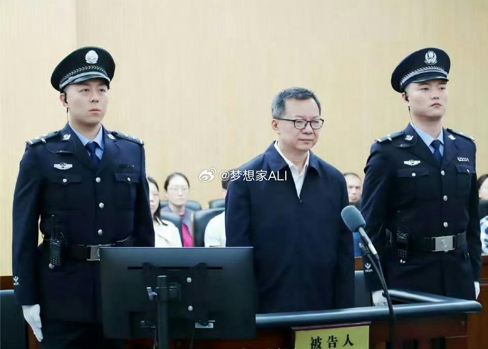 ‼️李刚受贿1.02亿余元